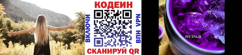 Купить где  Славск  Кодеин напиток Lean (лин) 