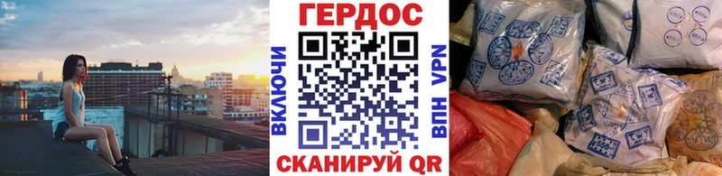 Купить где  Славск  Героин Heroin 
