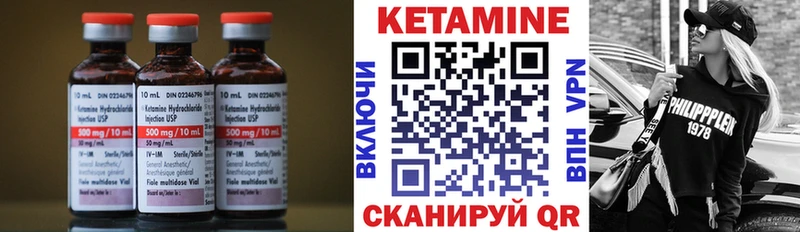 Кетамин VHQ Купить Славск