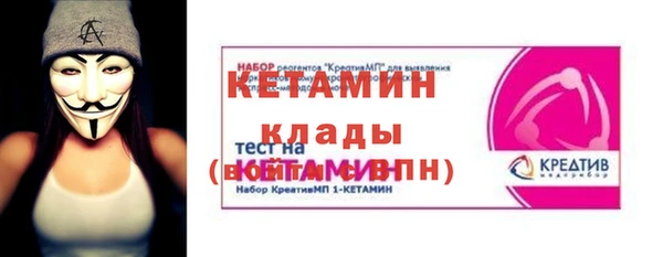 молекула духа Волоколамск