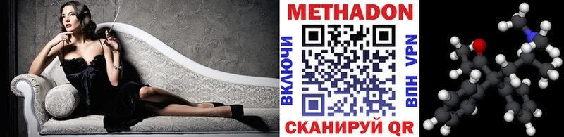 МЕТАДОН мёд Славск