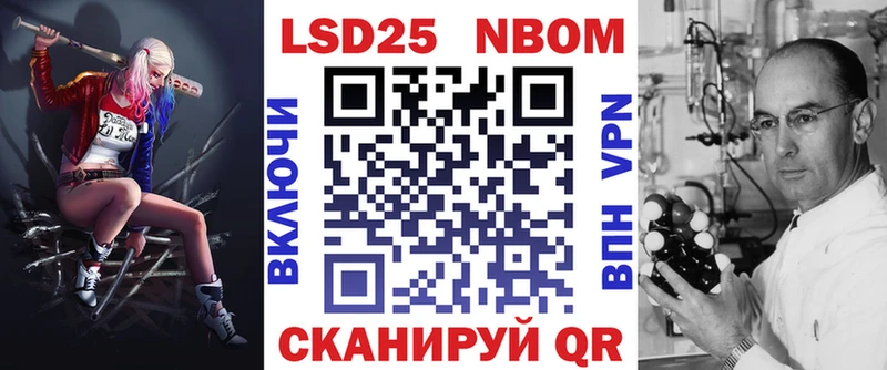 Наркотические марки 1500мкг  Купить  Славск 