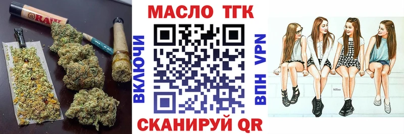 ТГК жижа  Купить где  Славск 